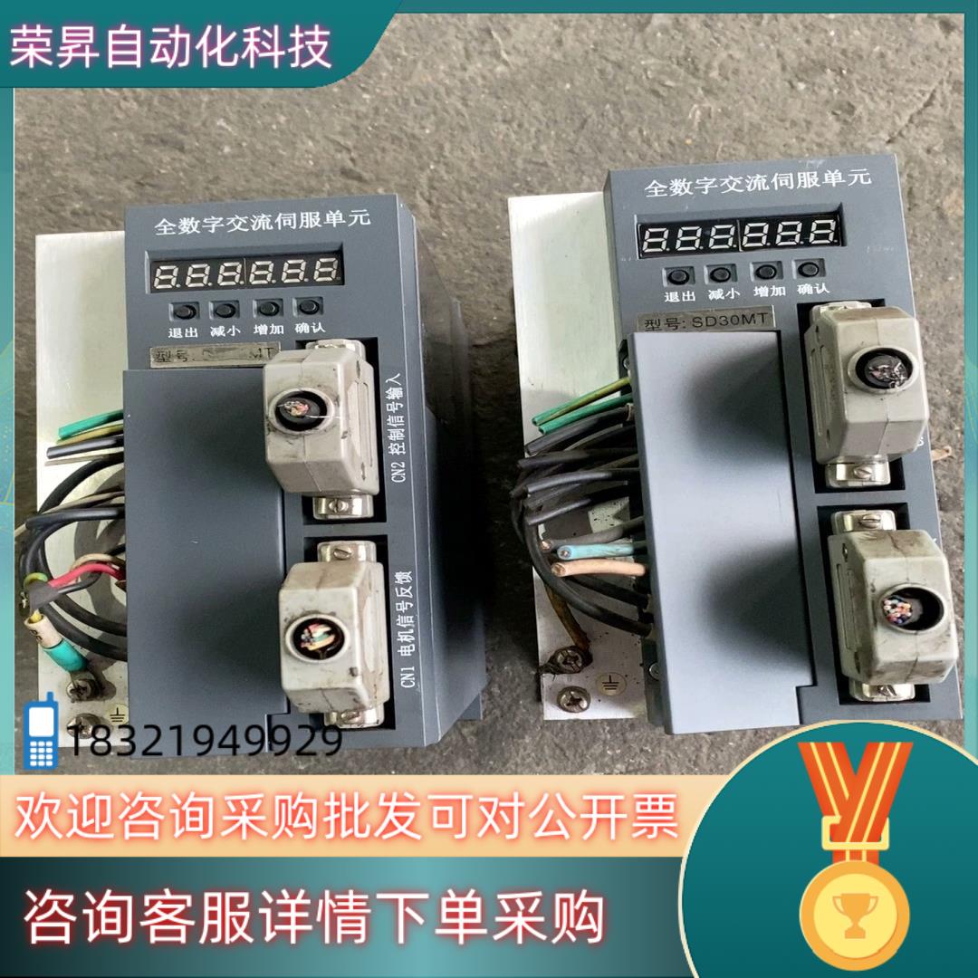 现货交流伺服驱动器SD30MT成色功能