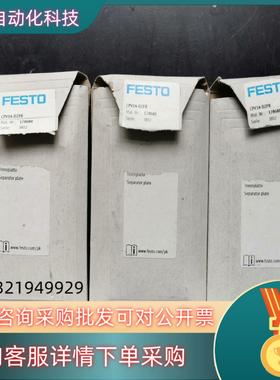 现货FESTO  17680