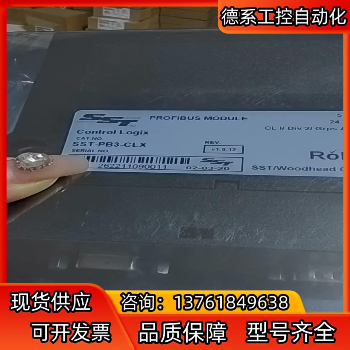 SST-PB3-CLX实物图现货一台，按图发货