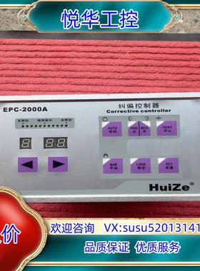 广州三铭EPC-2000A  纠偏控制器 成色如图 议价