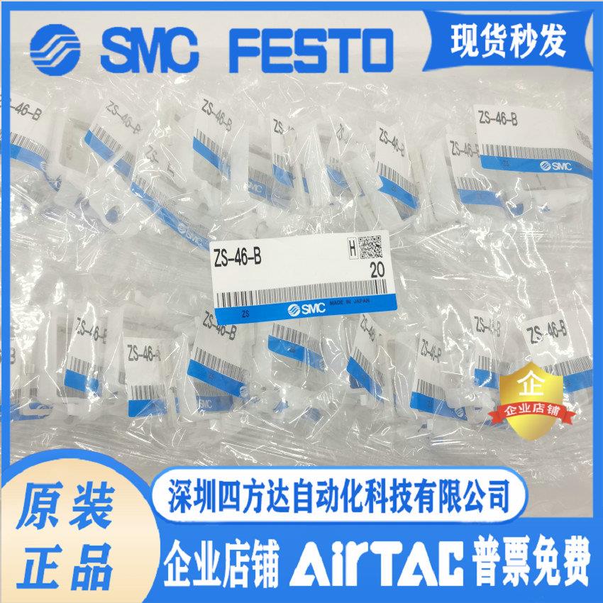 ZS-46-A1 ZS-46-A2ZS-46-B ZS-46-D数显压力开关托架支架议价