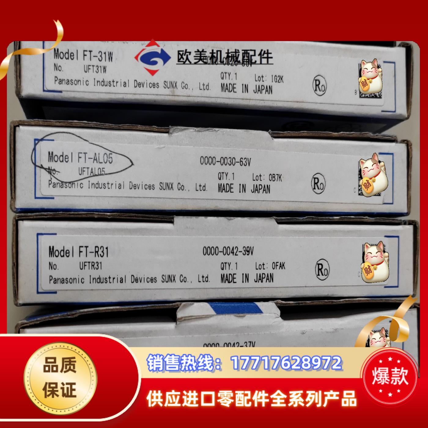 FT-49，FT-31W，FT-AL05，FT-R31，FT议价