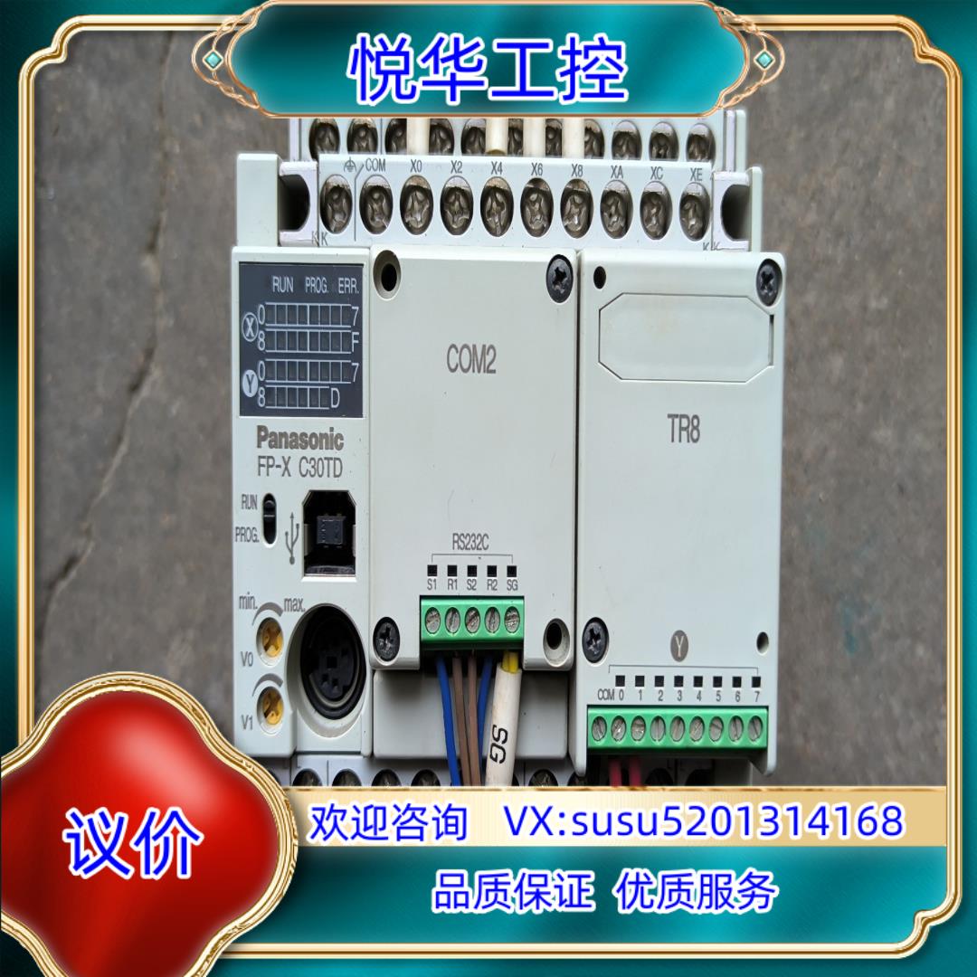 原装plc主机 模块 FP-X C30TD议价