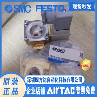 二通阀VXD242HZ1G 2通电磁阀水用电磁阀 VXD232FZ1G先导式