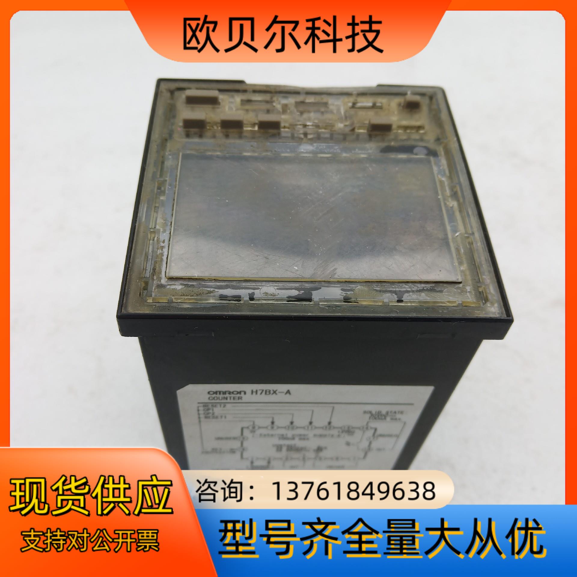 计数器H7BX-A 100-240V F65