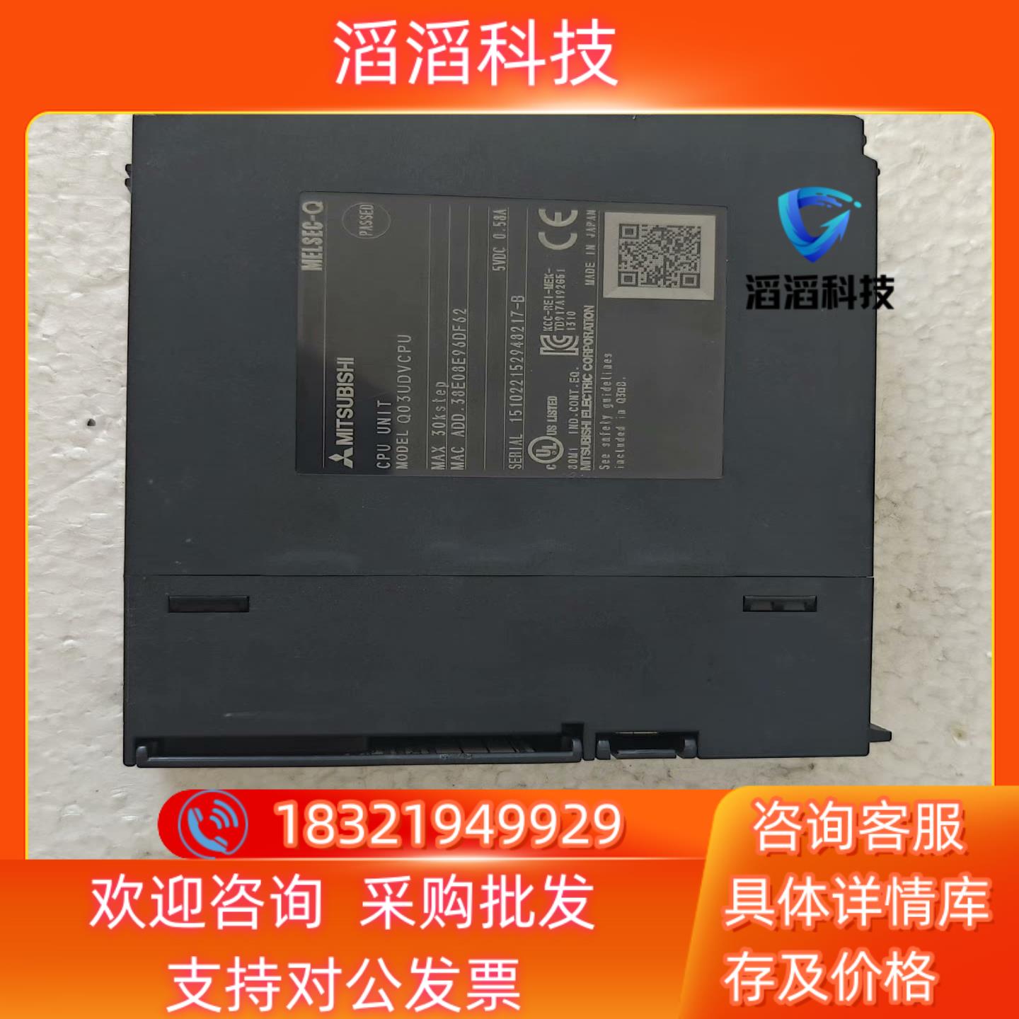 现货三菱Q系列CPU  Q03UDVCPU 原装件功能