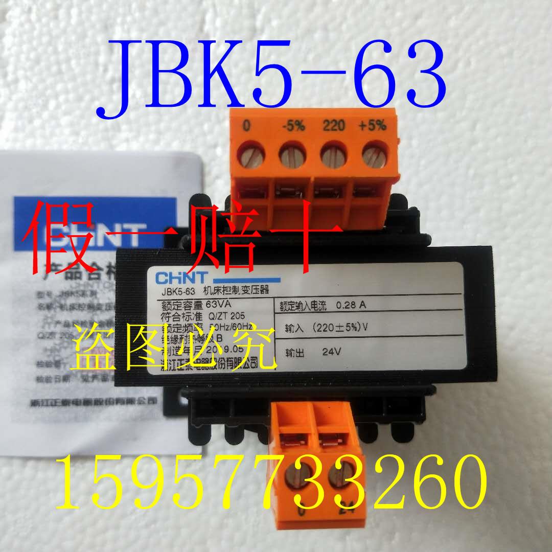 JBK5-63VA浙江机控制变压器380V转220V20V螺杆空压机变压器议价