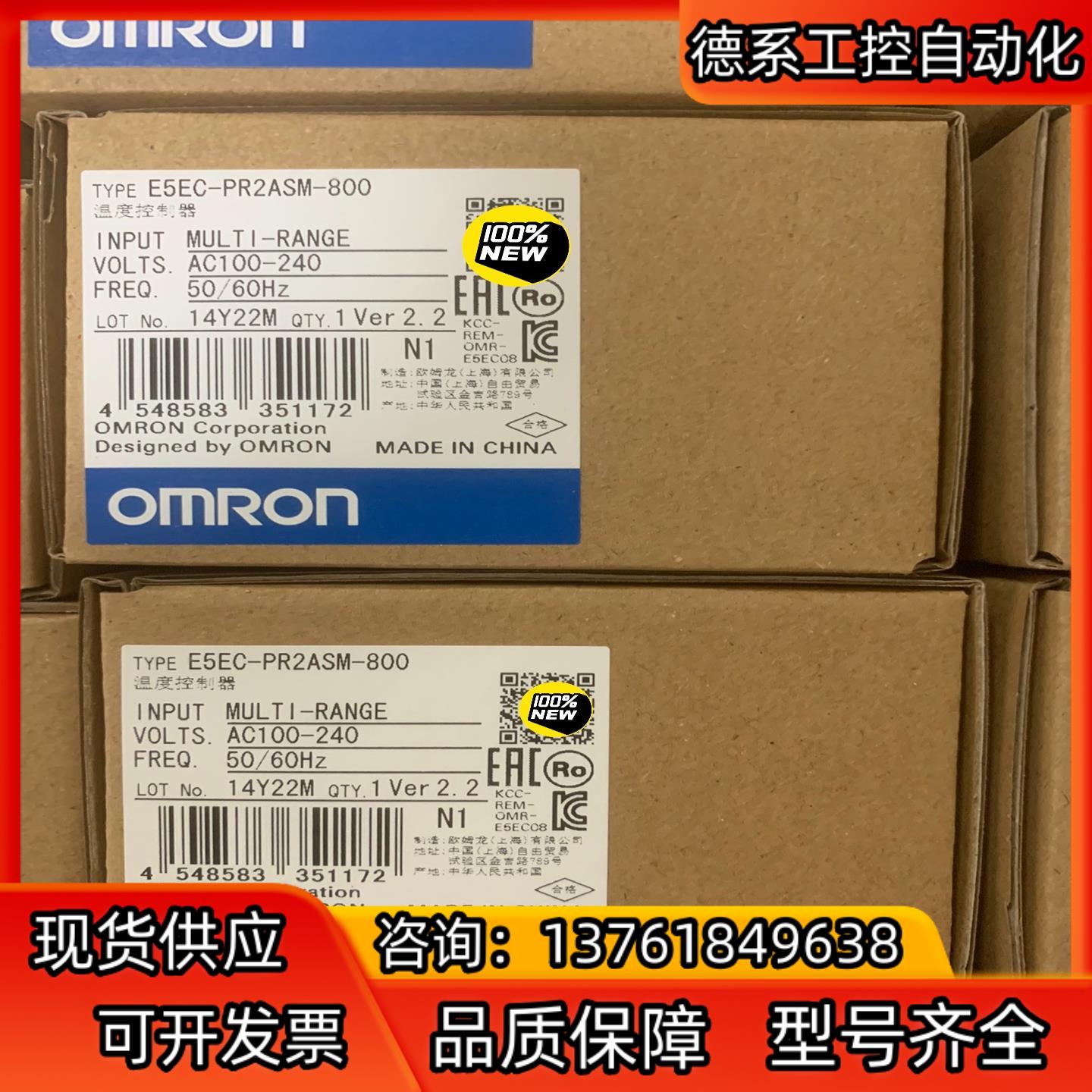 E5EC-PR2ASM-800 温度控制器全新原装正品