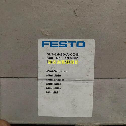 询价SLT-16-50-A-CC-B  197897费斯托气缸S