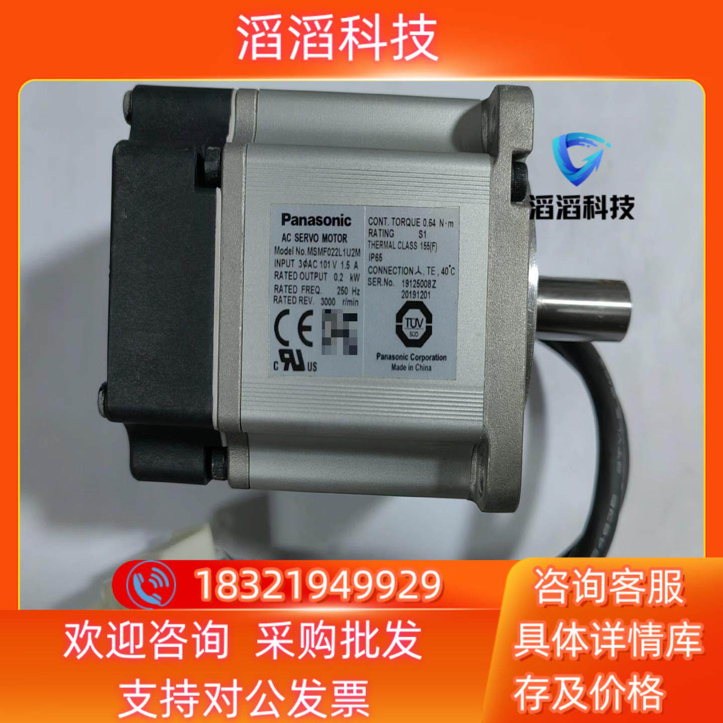 现货原装A6 200 瓦电机MSMF022L1U2M