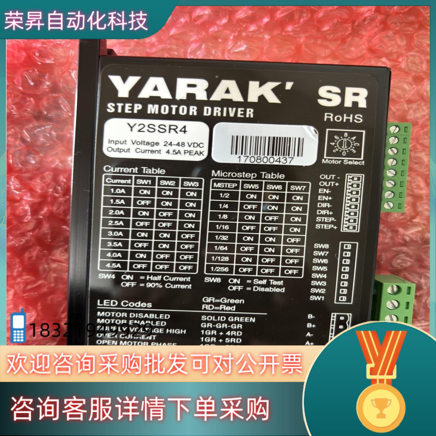现货原厂信浓YARAK步进驱动器Y2SSR4