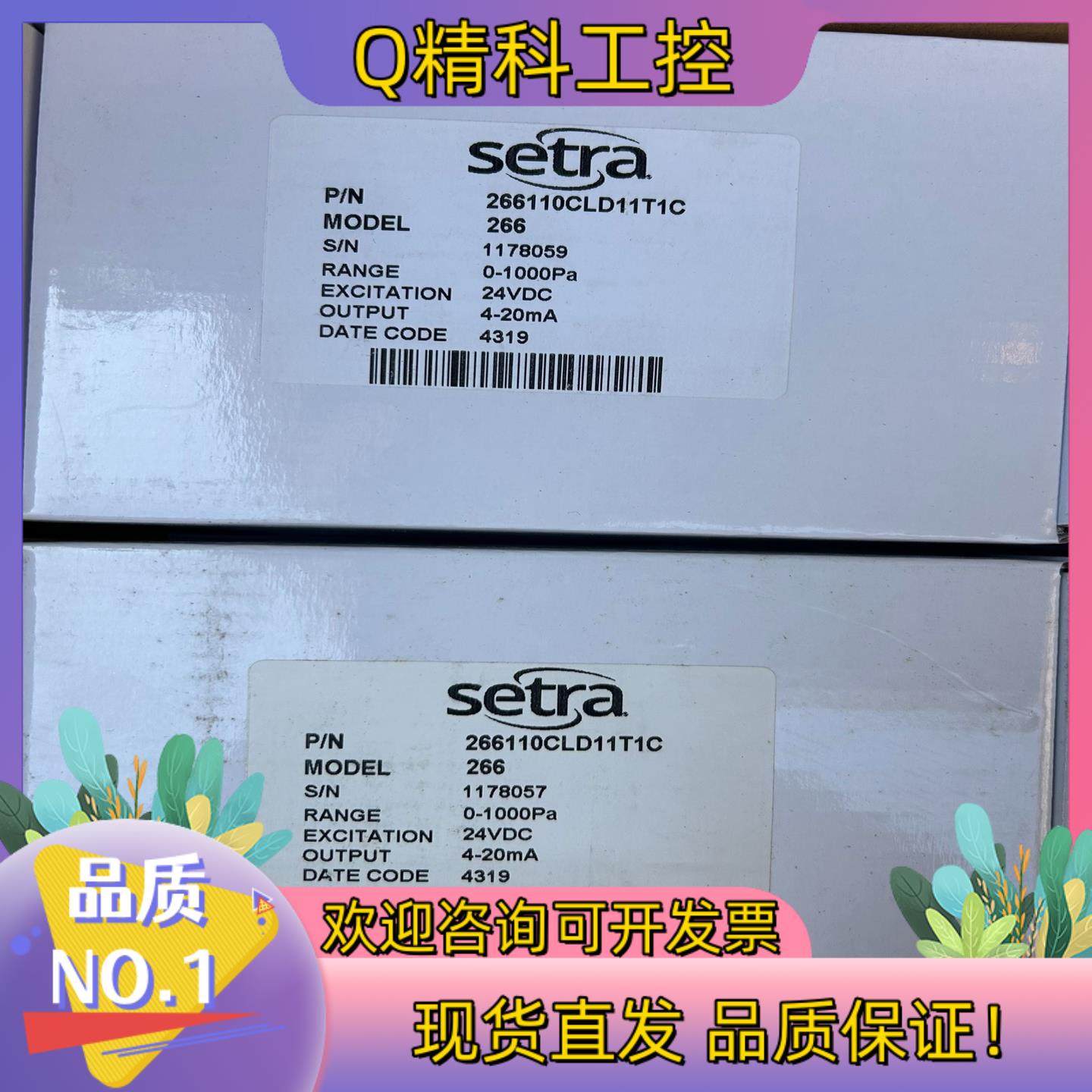 现货西特差压传感器266110CLD11T1C 全新出5