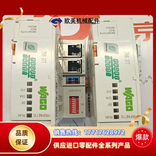 万可 750-377 非 议价议价