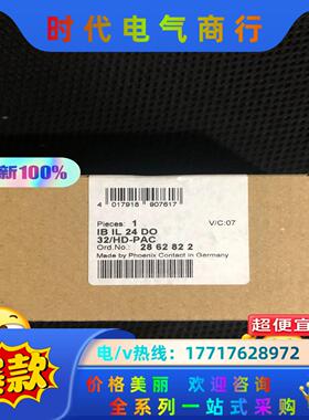 菲尼克斯模块IB IL 24 DO 32/HD-PAC 全新