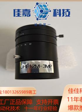 spacecom定焦工业镜头 JHF12M-3MP 12mm