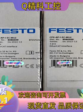 现货CPX-AP-I-EC-M12货号8086609费斯托FES