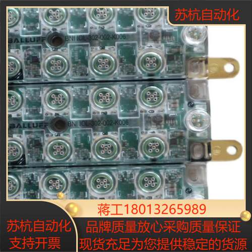 全新无装 BALLUFF巴鲁夫 BNI007Z 模块 BN