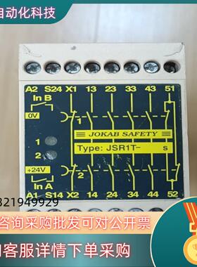 现货佳可保JOKAB SAFETY 安全继电器 JSR1T-0.