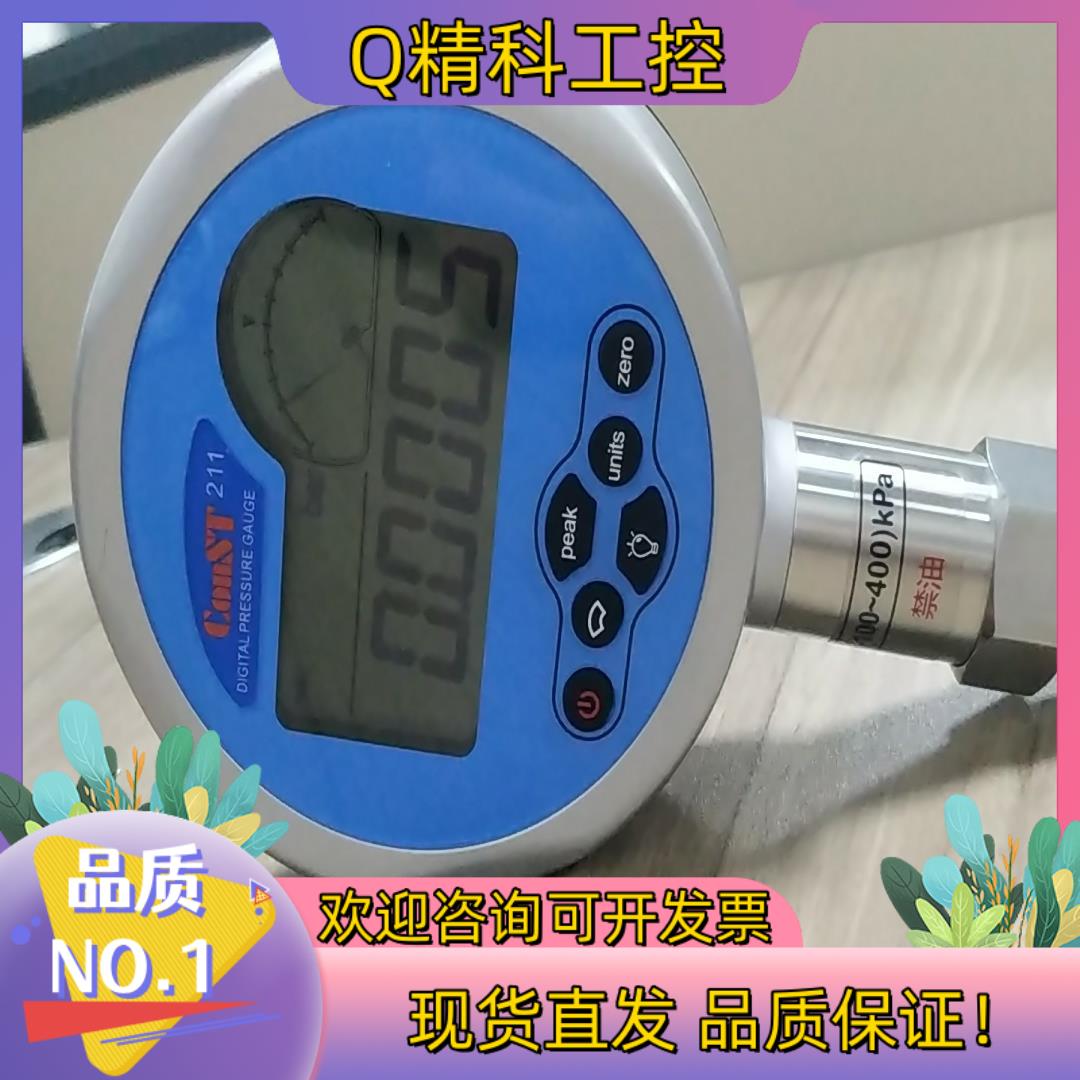 现货康斯特ConST211数字压力表-100-400量程