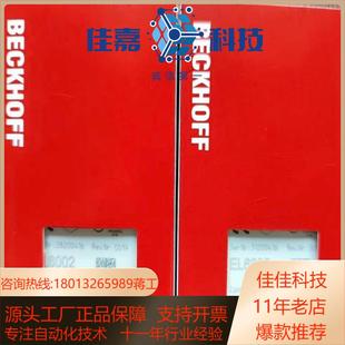 倍福EL6002全新原装 现货供应 正品