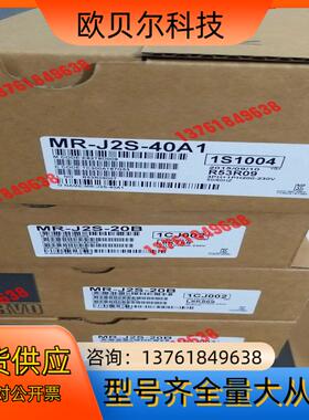 三菱MR-J2S-40A1 400W 110V驱动器，长期有