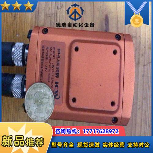 视界读码器ICW75V-C 三个 ICW75LS-ERS 一议价