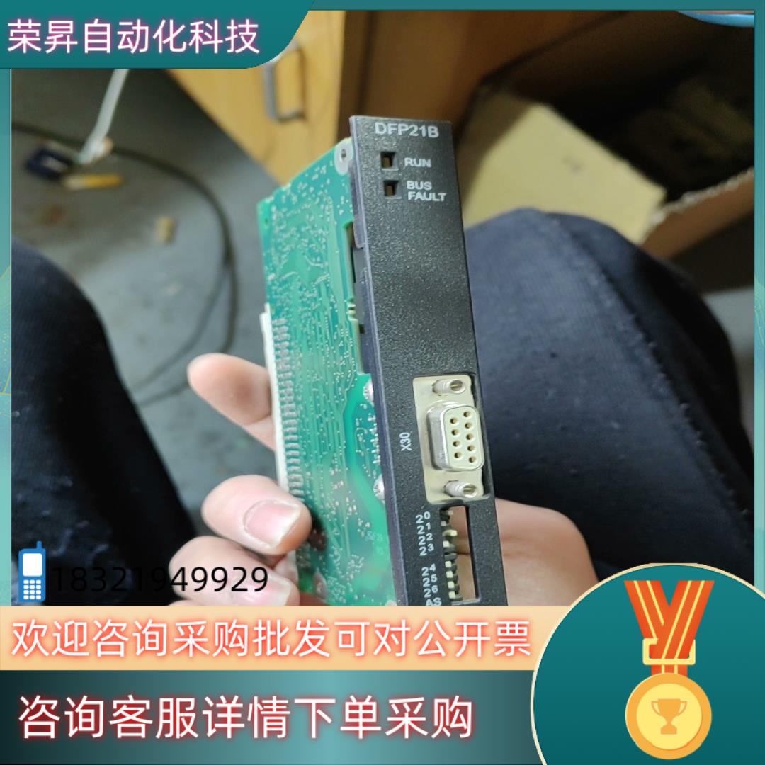 现货DFP21B  充新