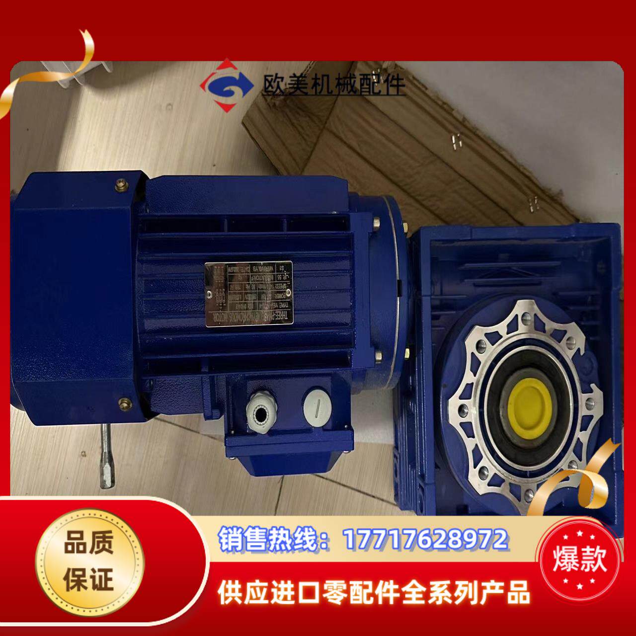 全新THREE-PHASE电机议价