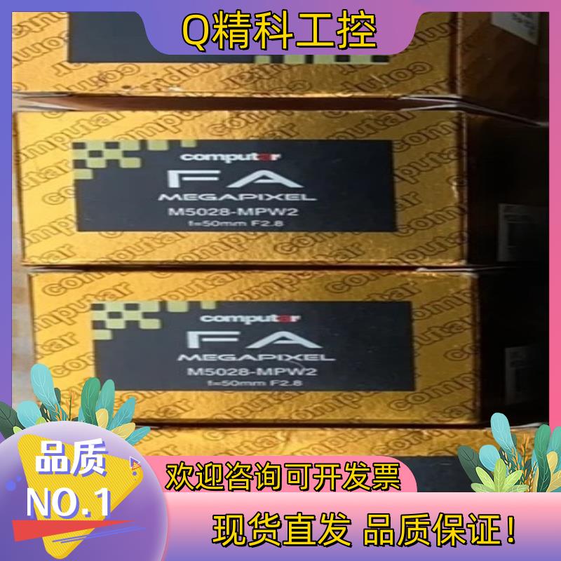 现货M5028-MPW2康标达500万工业相机镜头C口全新原