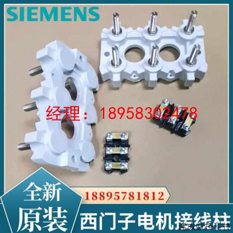 议价产品电机配件接线柱112机座号/1LE1/1LE0/1LA7/1LA9/1LA4/1