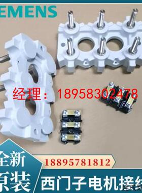 议价产品电机配件接线柱112机座号/1LE1/1LE0/1LA7/1LA9/1LA4/1