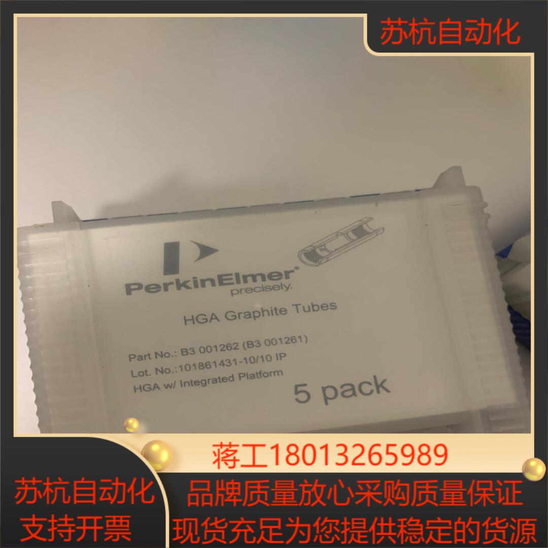 PE石墨管B3001262