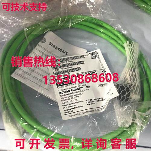 Siemens 6FX3002-2DB10-1AD0 3M V90 伺服编码器电缆 有货库存现
