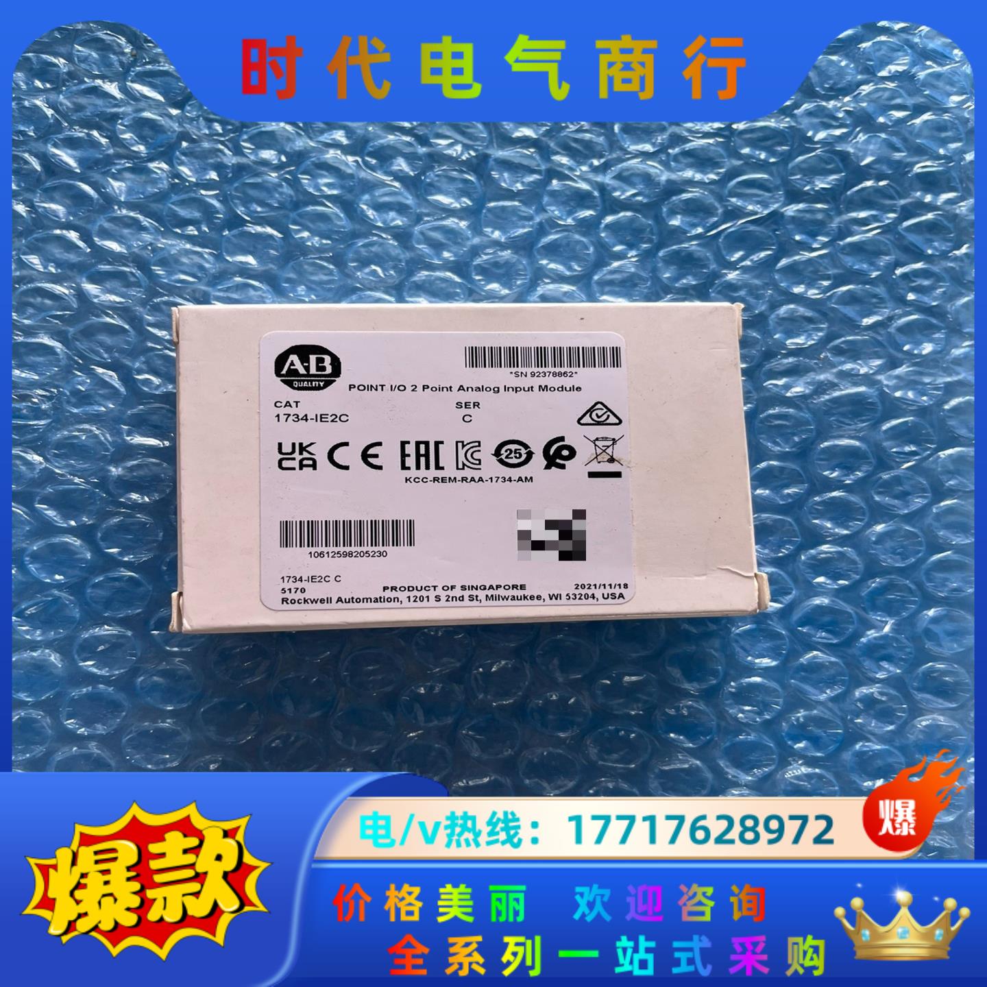 1734-IE2C全新原装正品现货如图议价议价