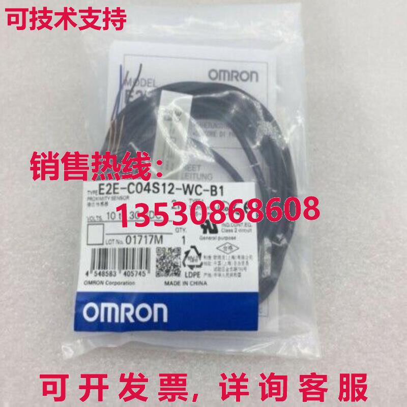 供应原装E2EC04S12WCB1 1PC  E2E-C04S12-WC-B1 接近开关传感器