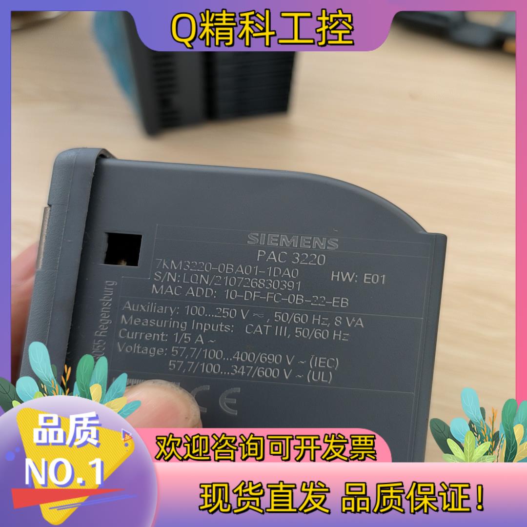 现货7KM3220-0BA01-1DA0全新裸机