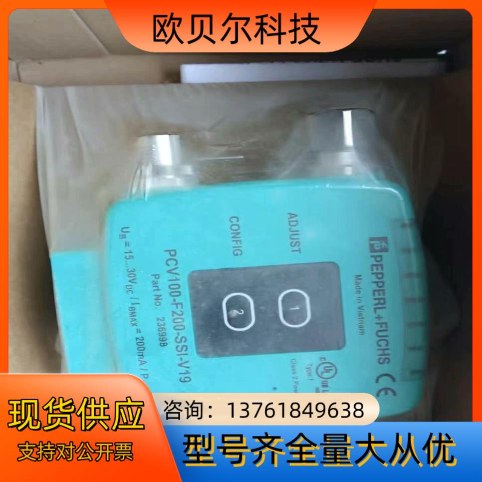 倍加福PCV100-F200-SSI-V19   读码器