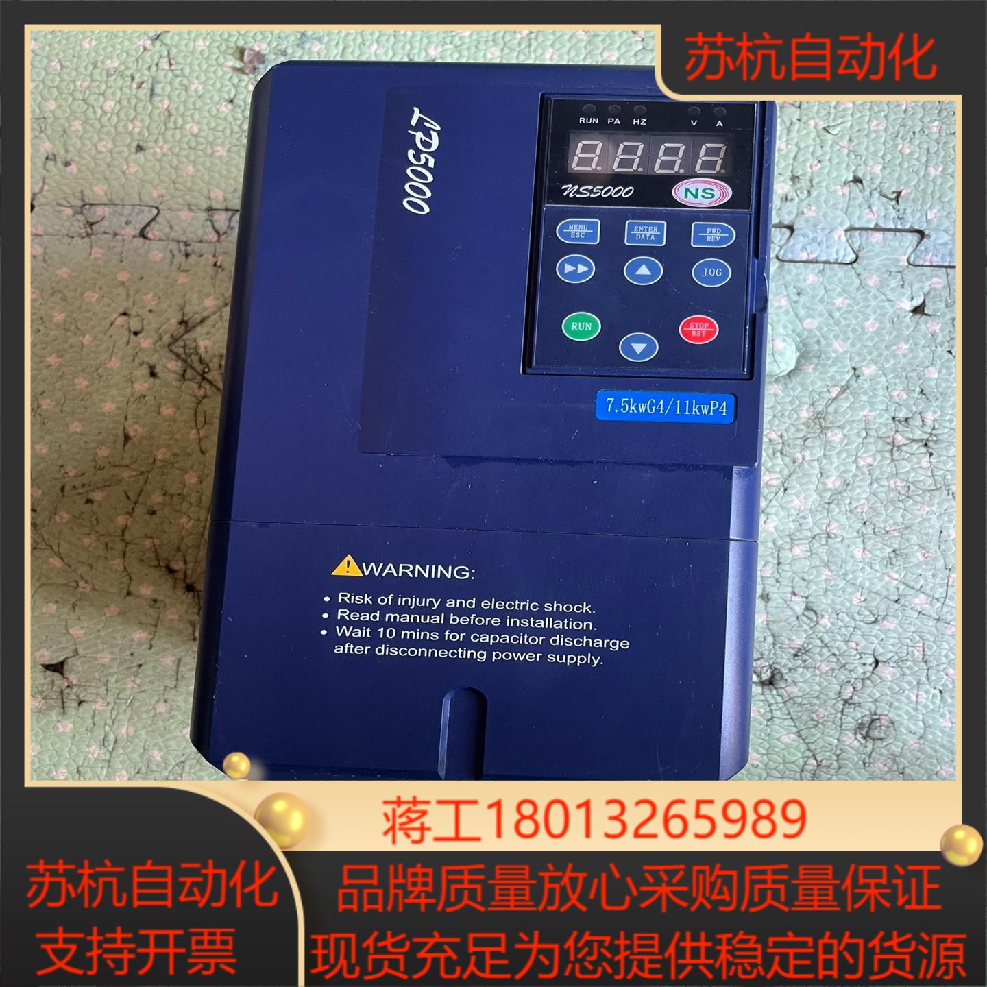 全罗辰变频器，型号：NS5000-7R5G/011P-4，7