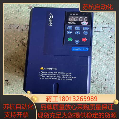 全罗辰变频器，型号：NS5000-7R5G/011P-4，7