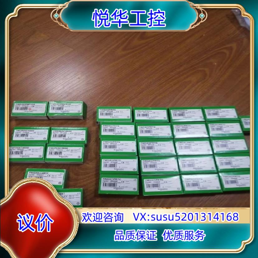 原装TWDXCPRTC,全新原装正品现货，联系议价