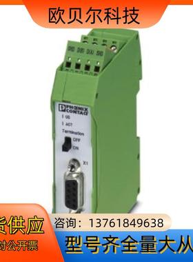 2702636菲尼克斯终端电阻 - PSI-TERMINAT