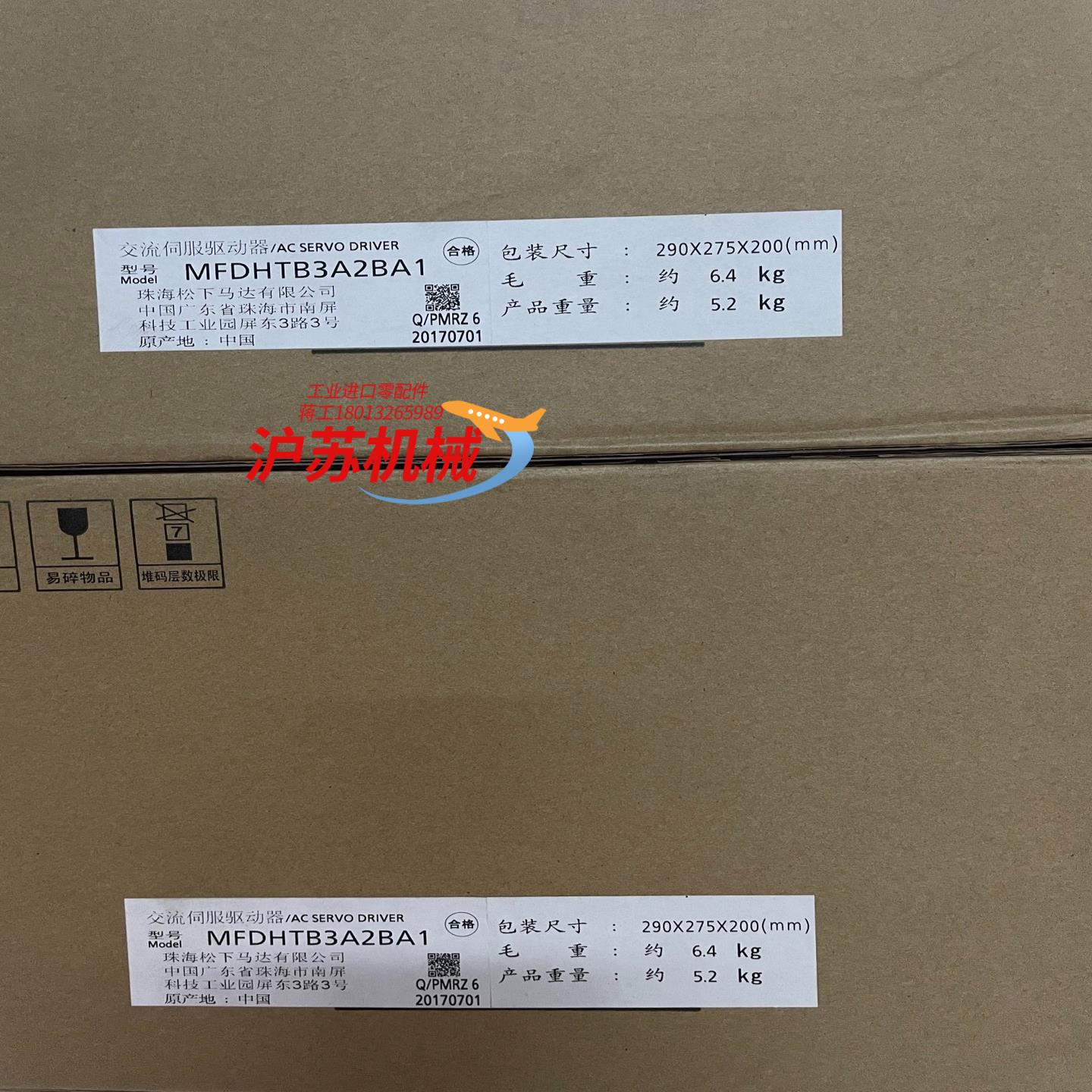 全新原装正品A6  MFDHTB3A2BA1驱动器