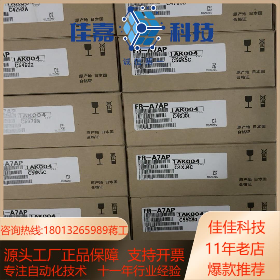全新原装FR-A7AP现货   变频器配件