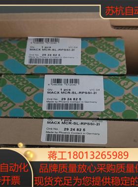 菲尼克斯2924825 有四个现货