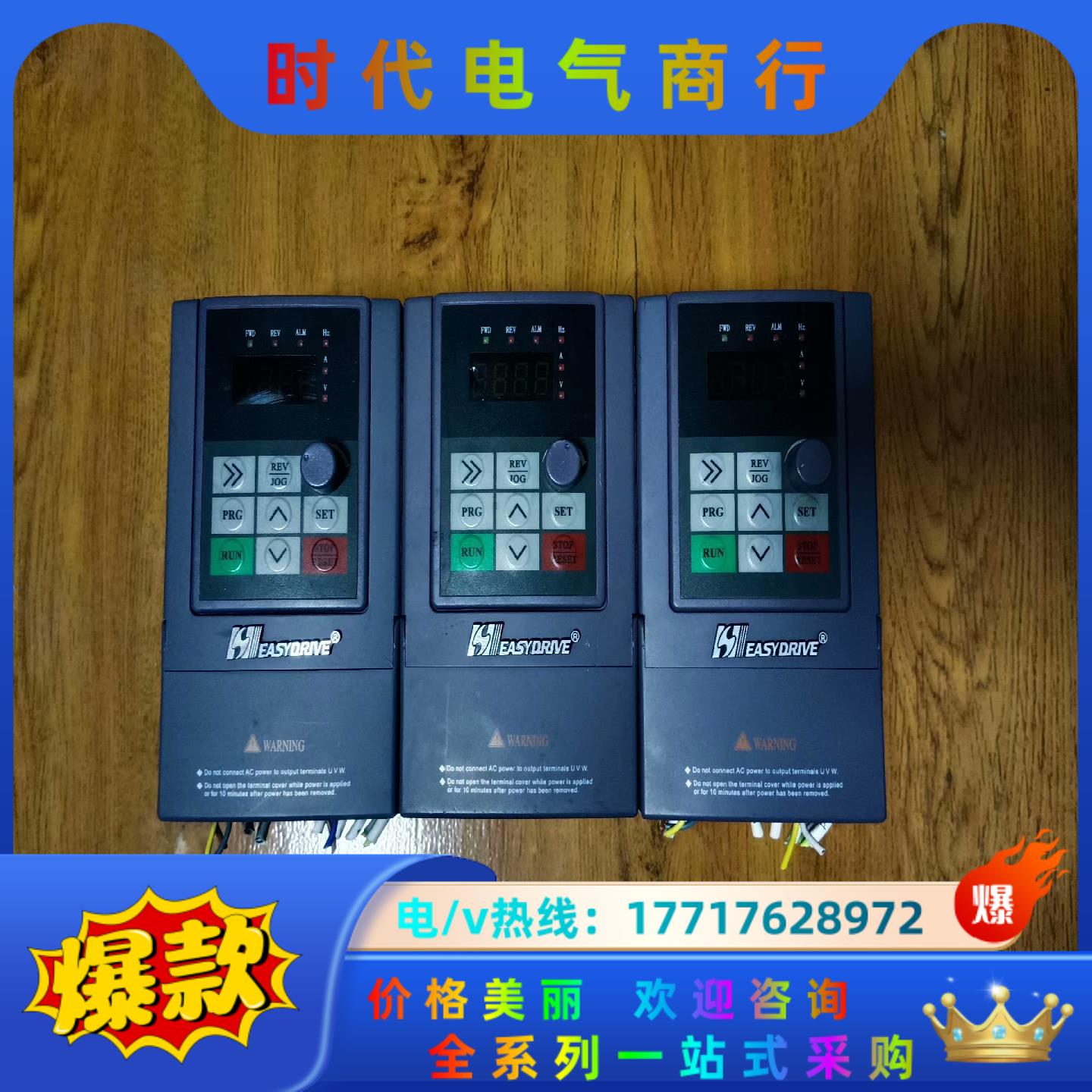 易驱变频器MINI-S-2S0007M,功率0.75,220议价