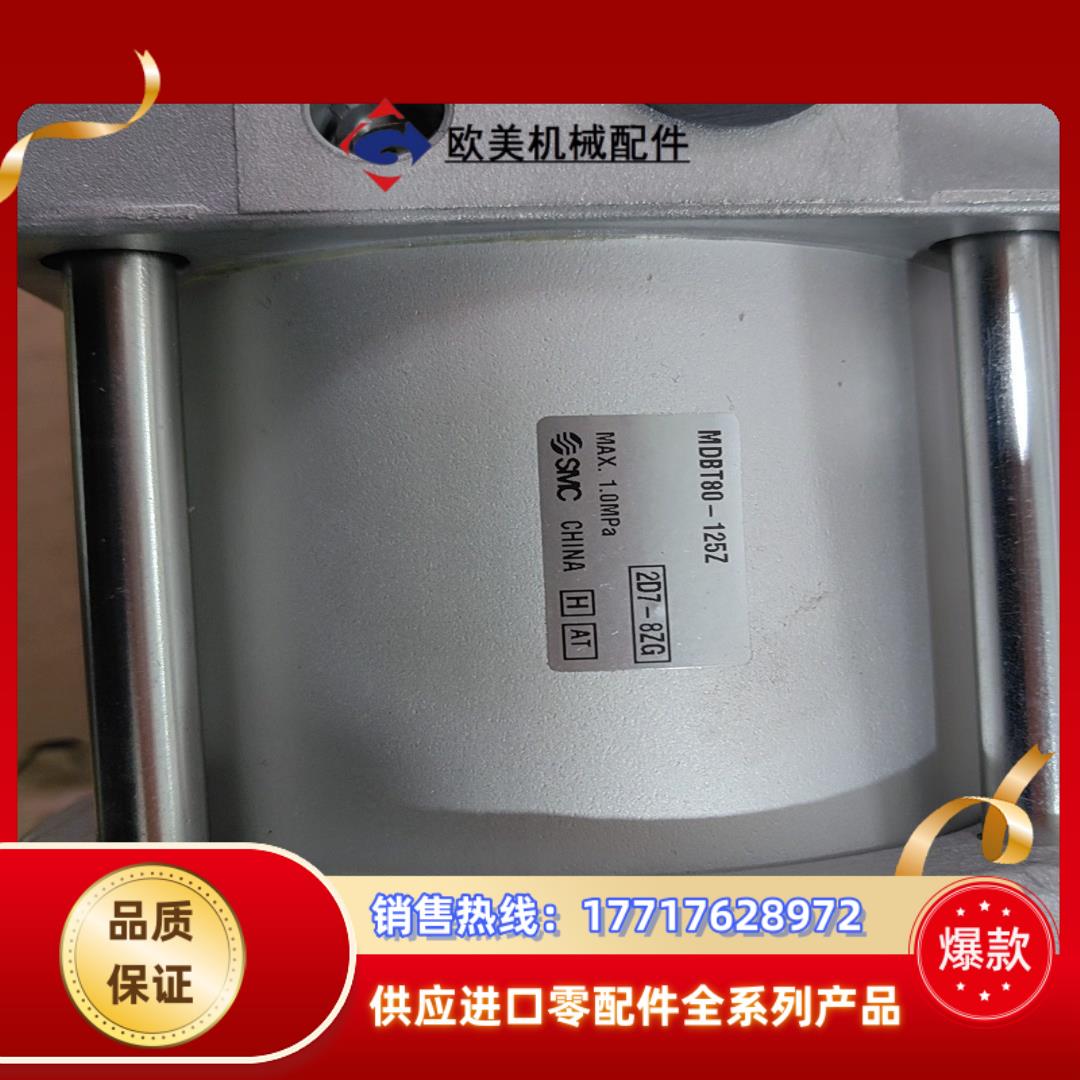 #电子器件 SMC气缸MDBT80-125Z项目剩余新的原议价