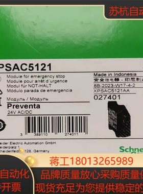 XPSAC5121全新原装正品