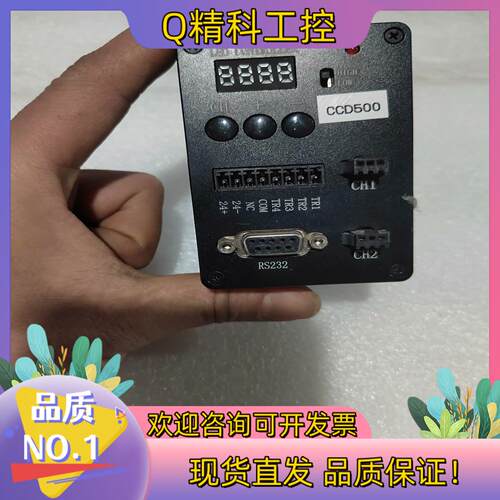 现货光源控制器  JL STE 7224 2