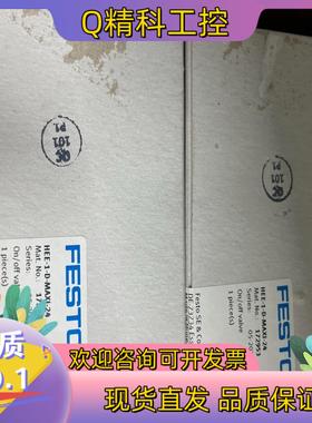 现货HEE-1-D-MAXI-24  172953  费斯托开关