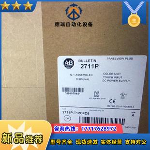 现货 封 议价 T12C4D8 2711P